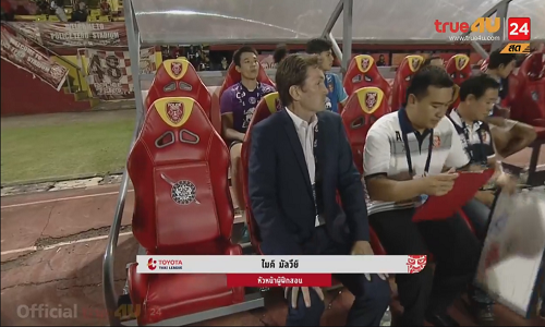  รายชื่อกรรมการตัดสิน