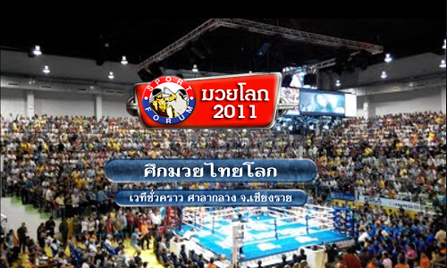 รายชื่อผู้เล่นตัวจริง