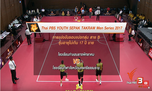 รายชื่อผู้เล่นตัวจริง
